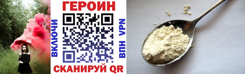 ГЕРОИН афганец  Куйбышев 