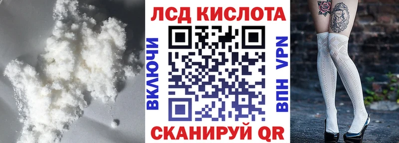 ЛСД экстази кислота  Куйбышев 