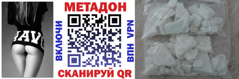 МЕТАДОН VHQ  Куйбышев 