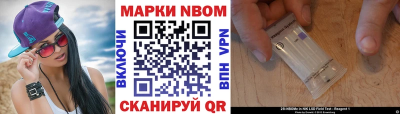 Марки 25I-NBOMe 1,5мг  Куйбышев 